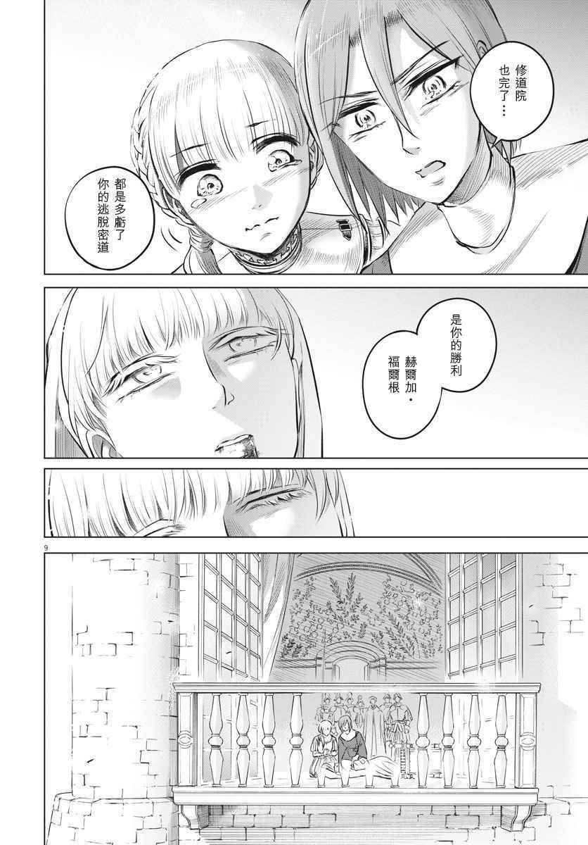 第32话
