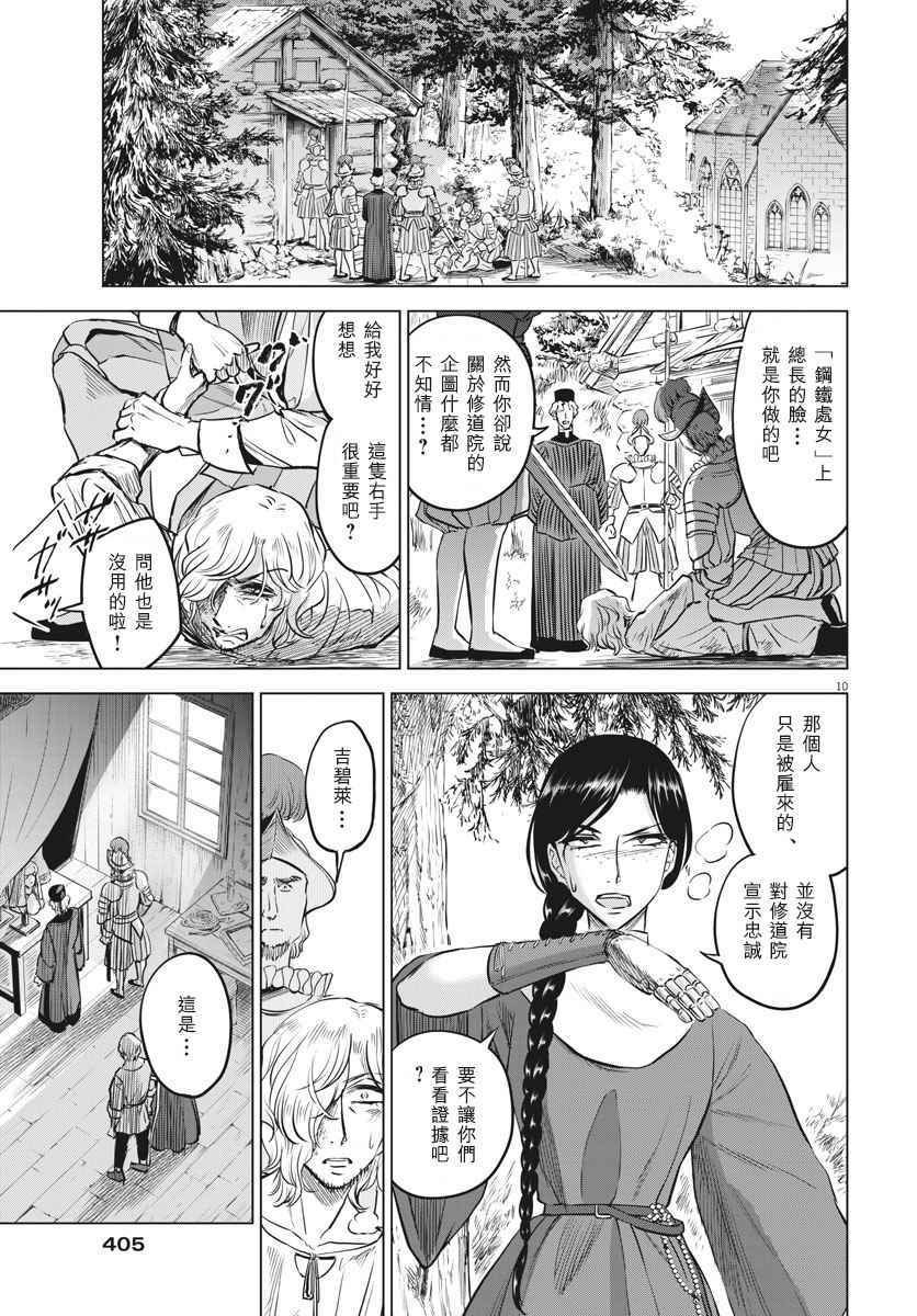 第32话