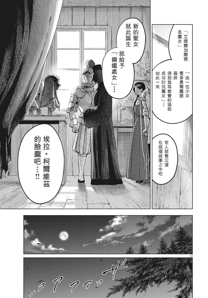 第32话