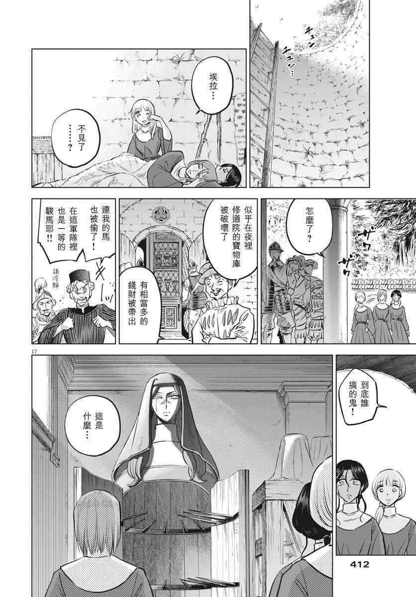 第32话
