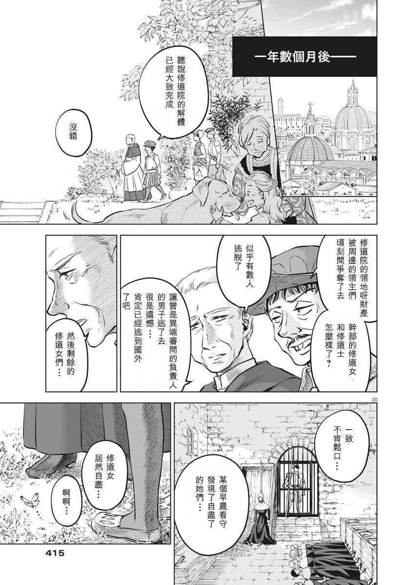 第32话