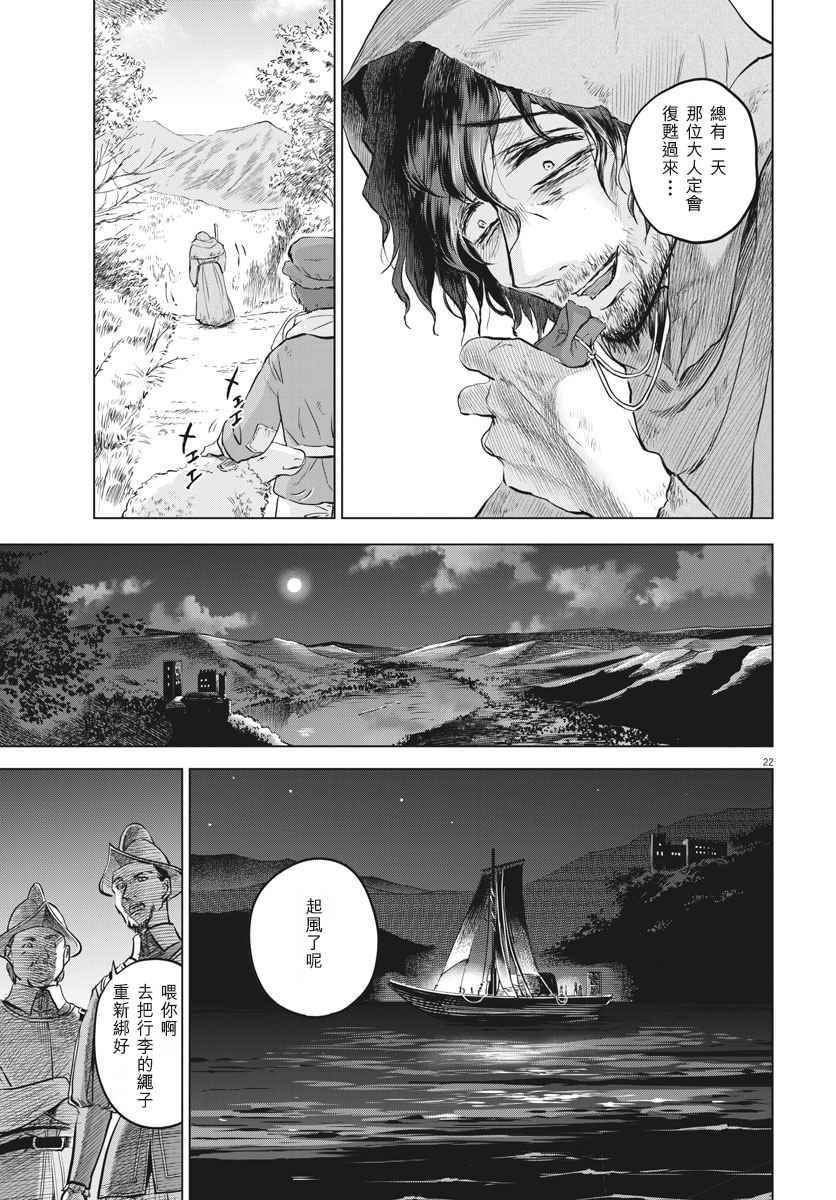 第32话