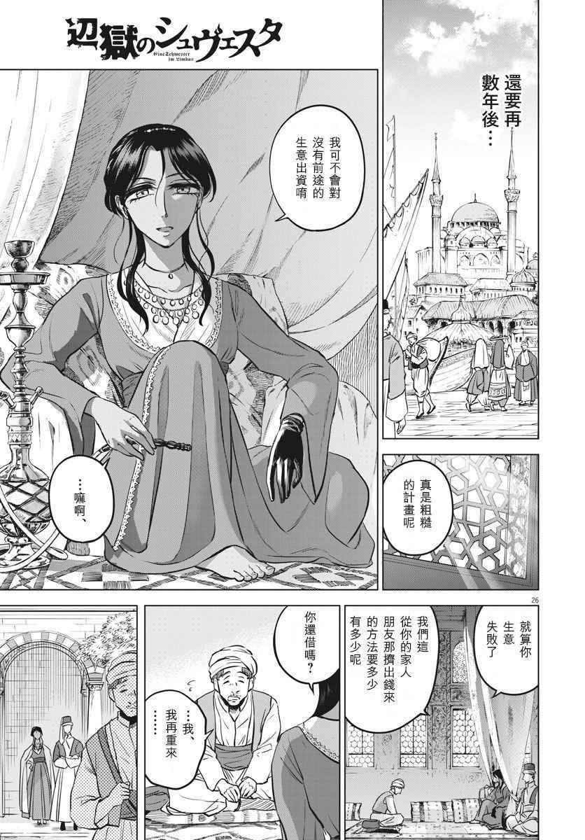 第32话