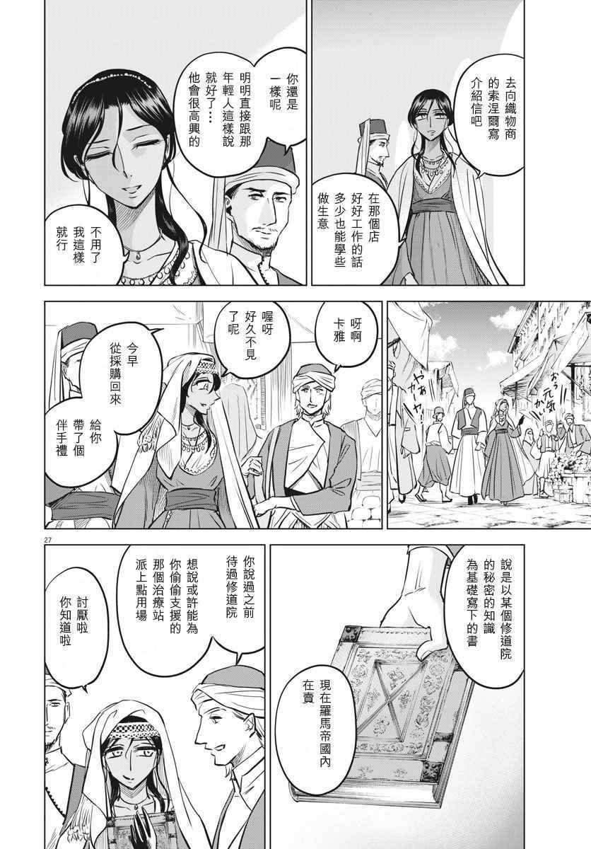 第32话