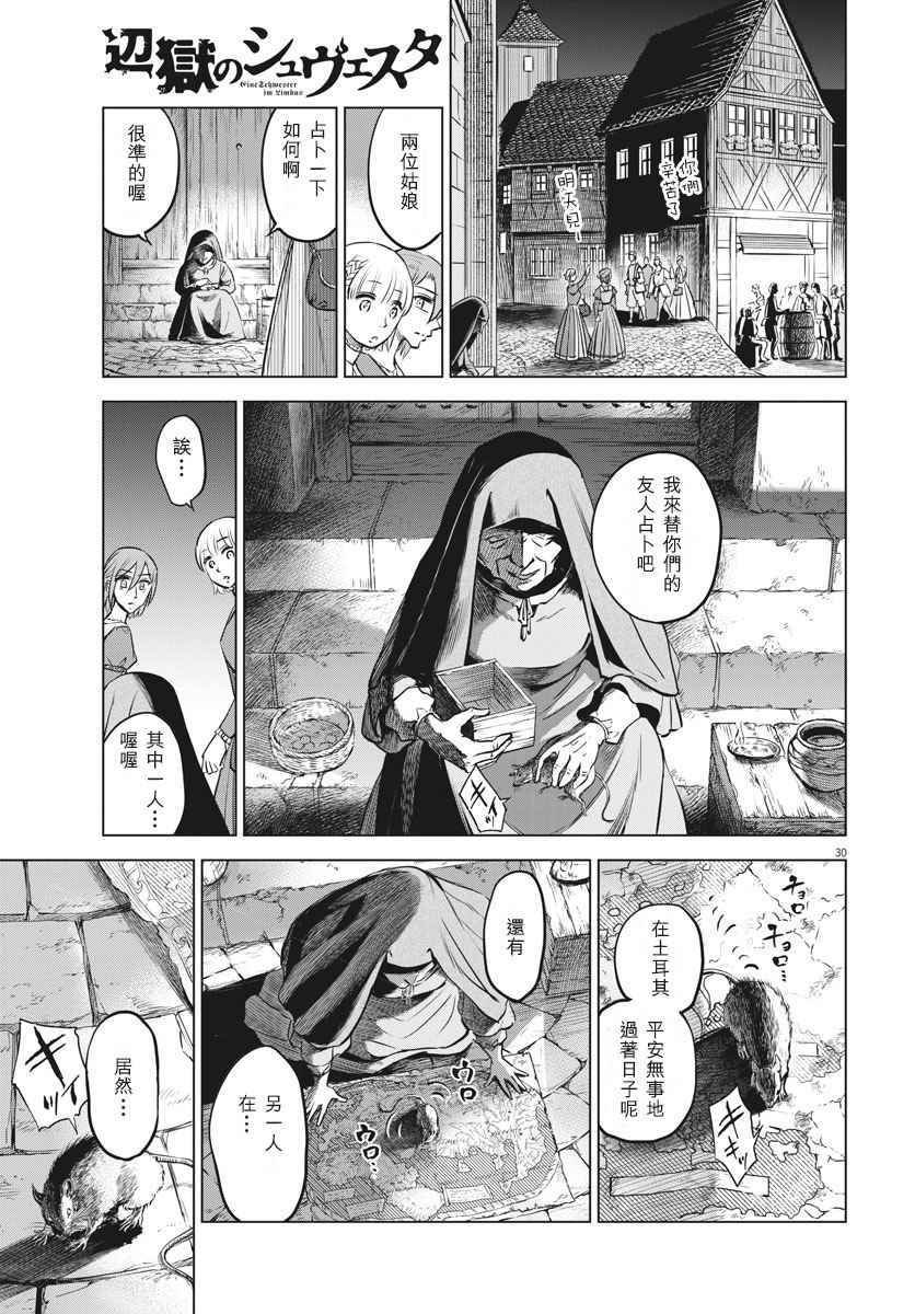 第32话