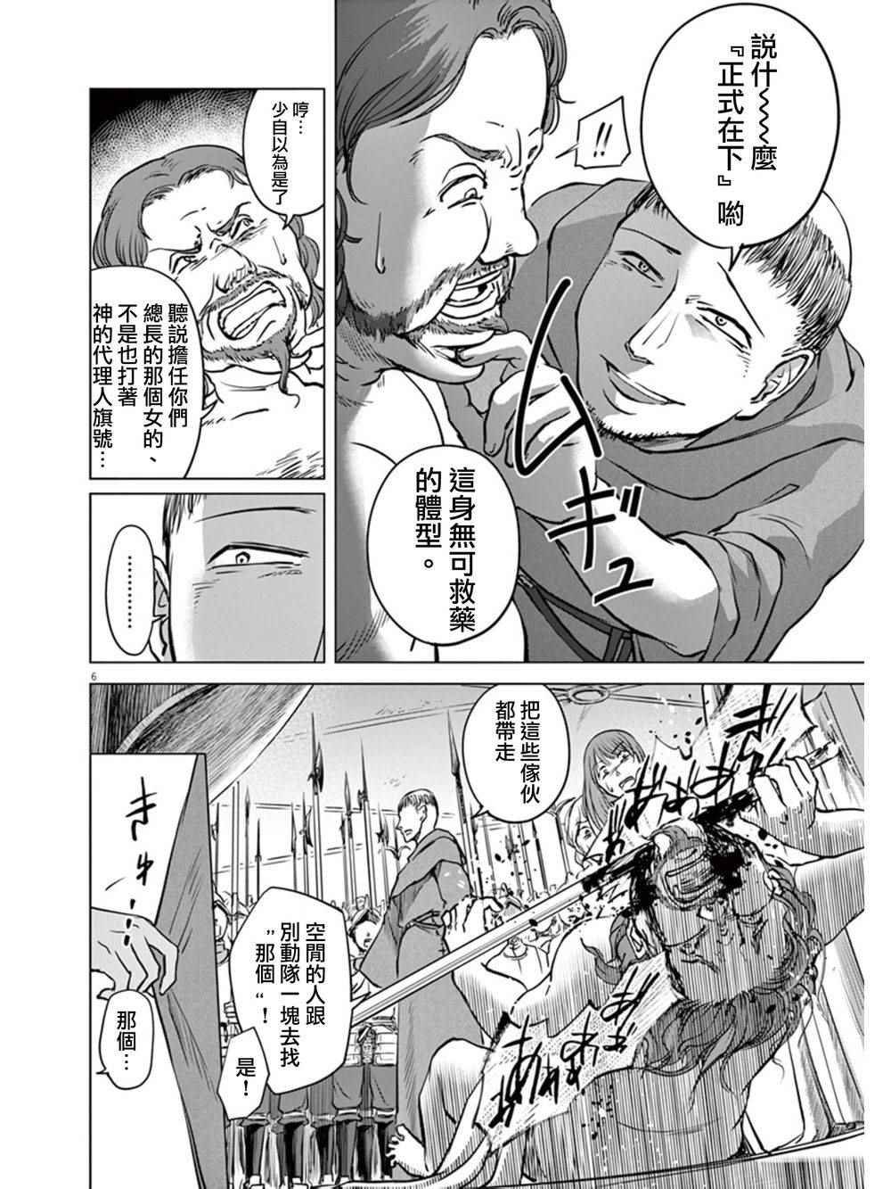 第5话