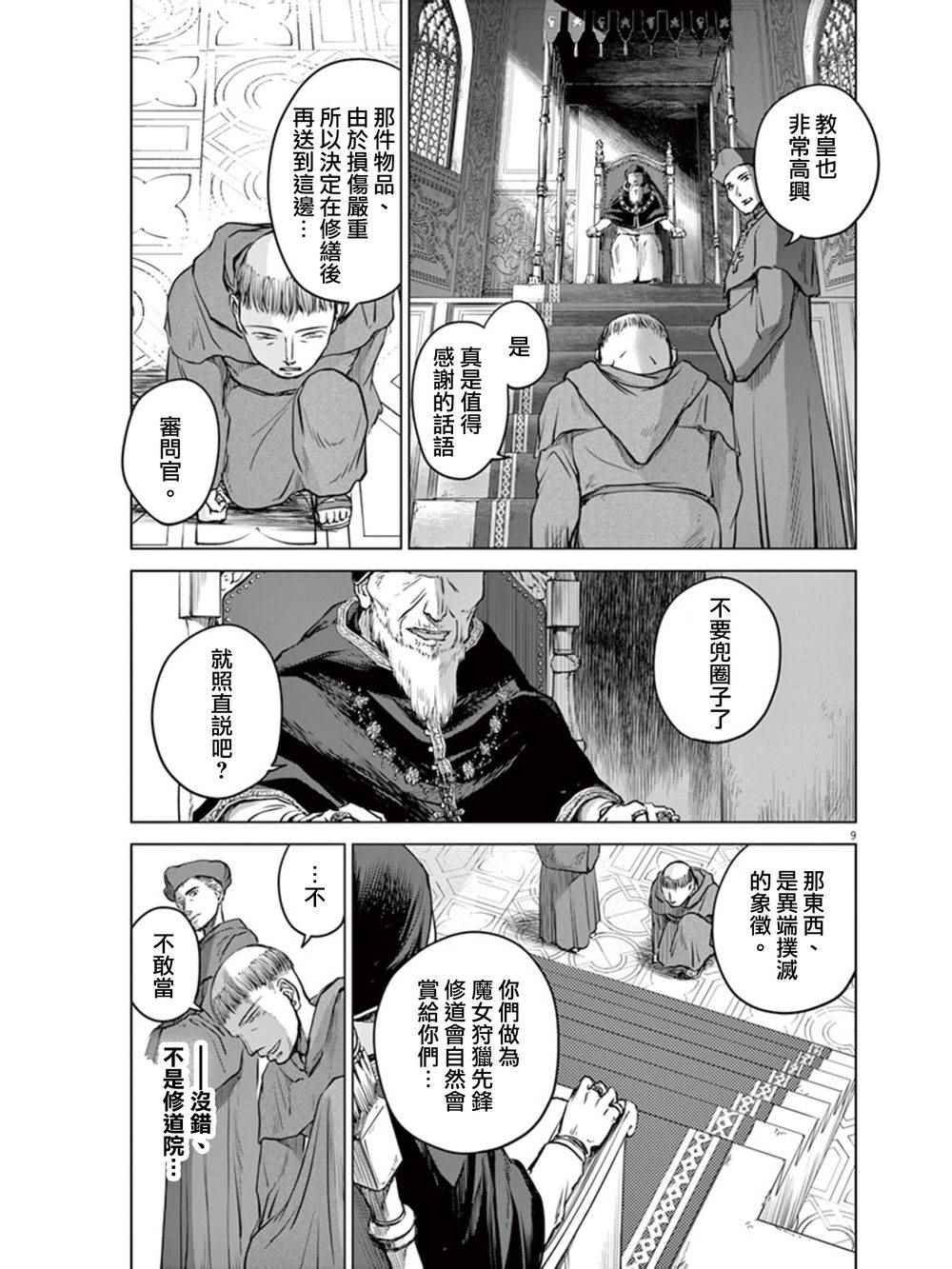第5话