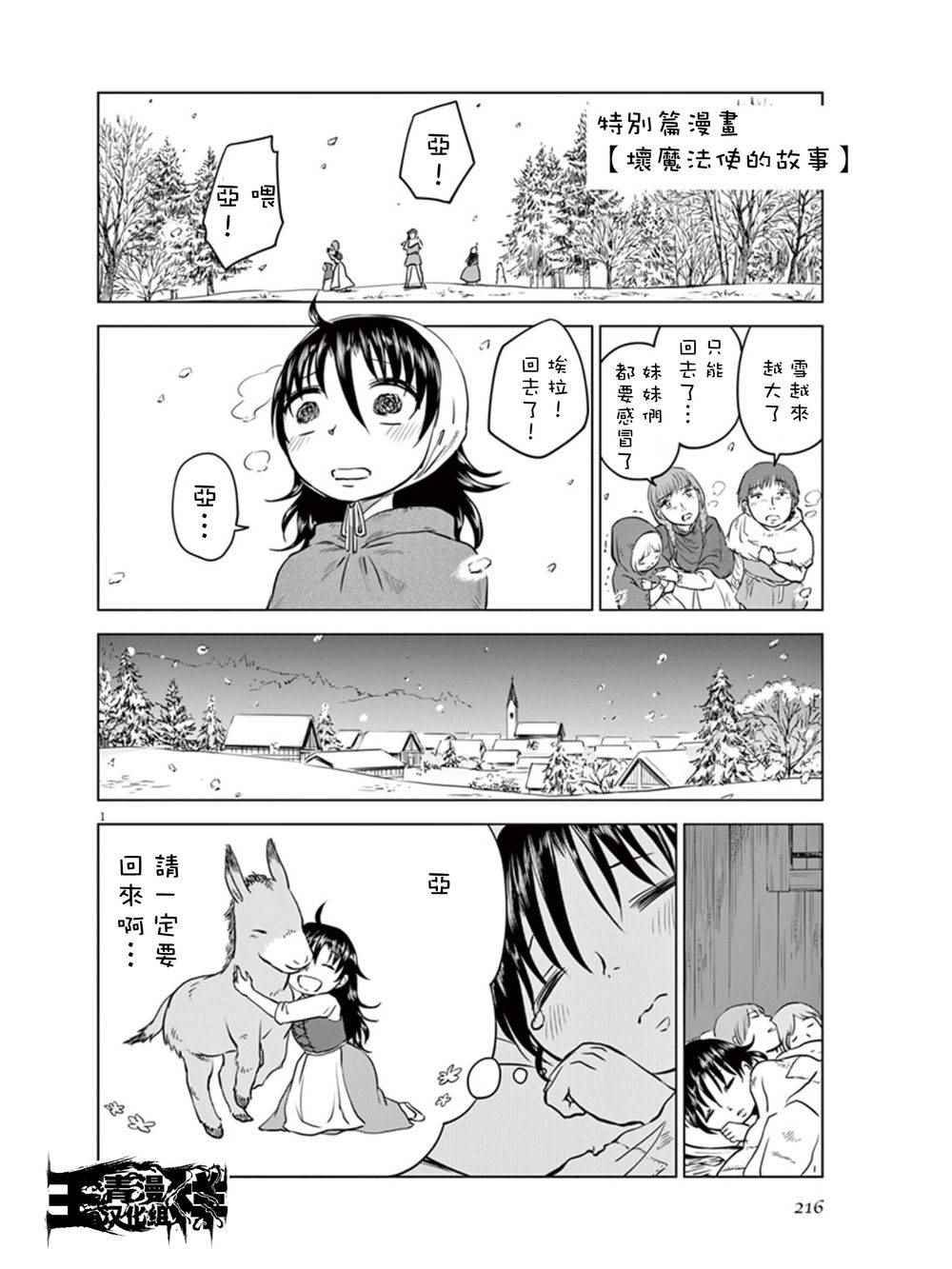 第5话