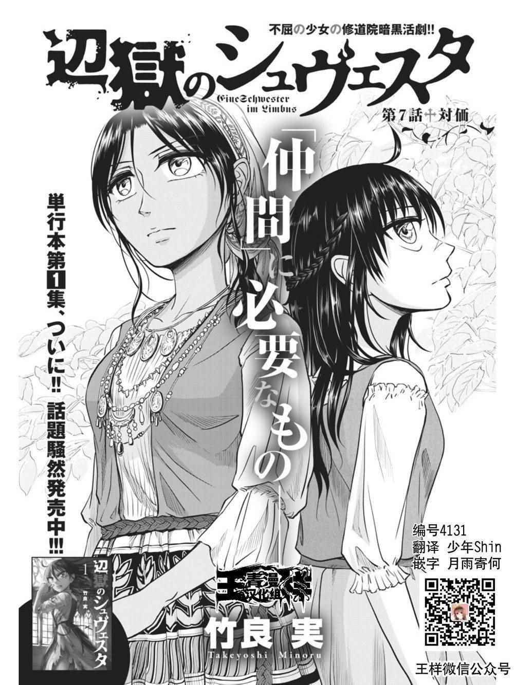 第7话