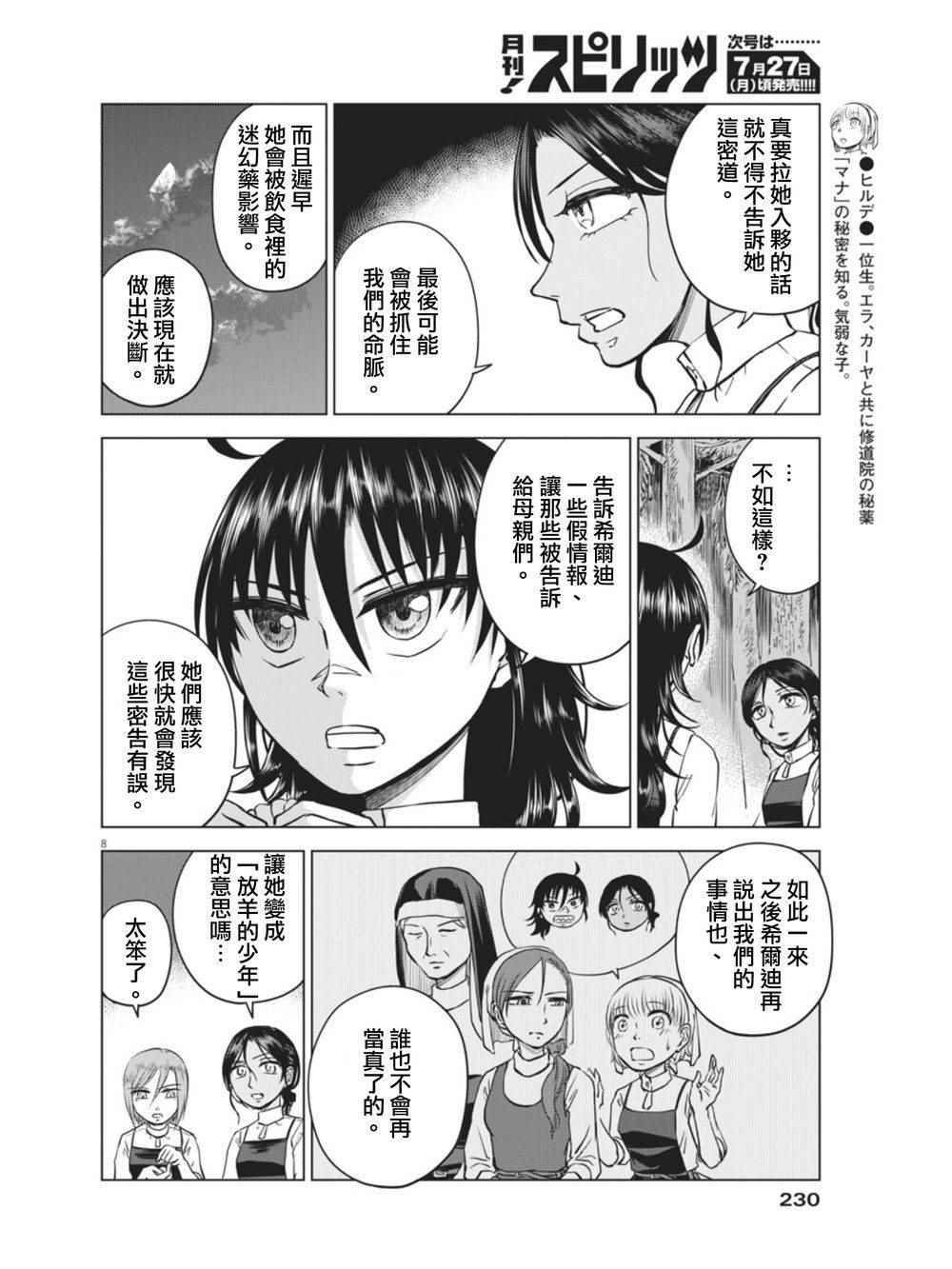 第7话