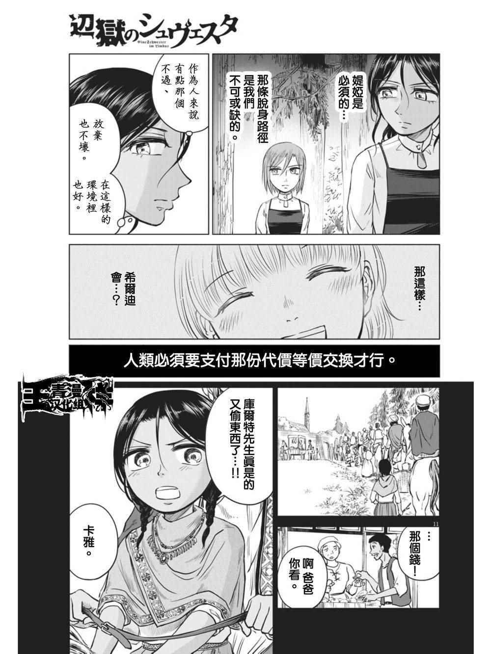 第7话