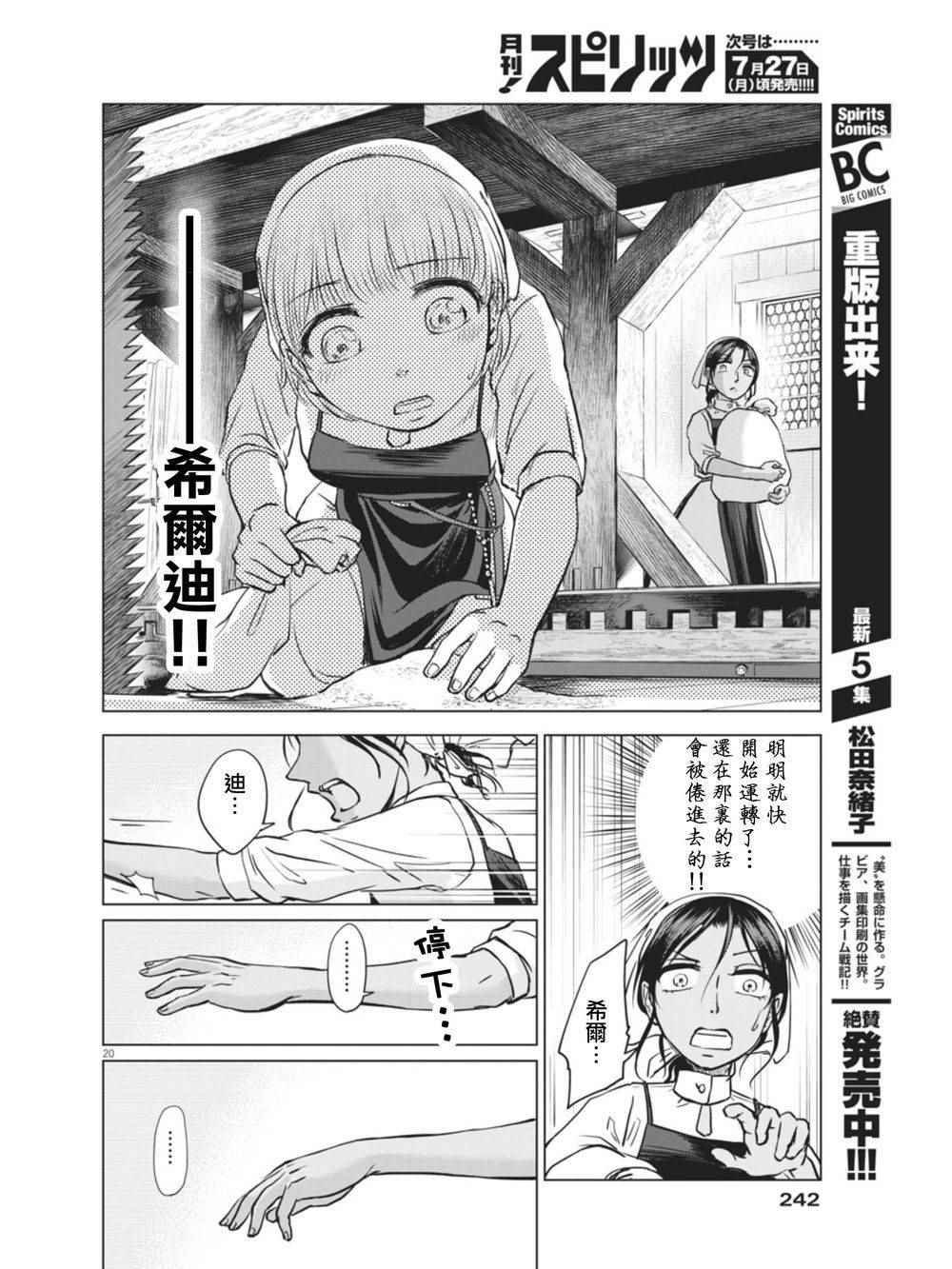 第7话