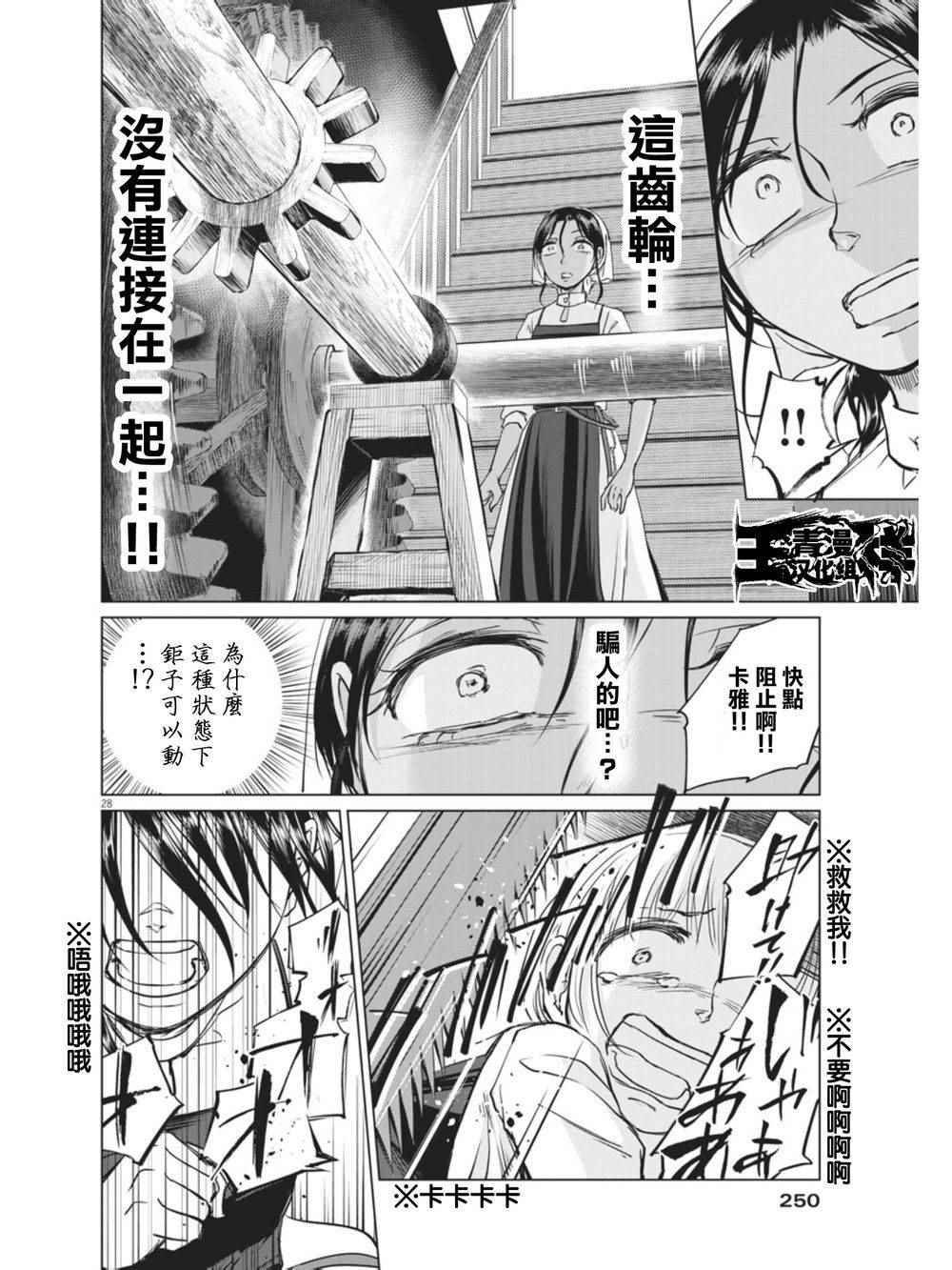 第7话