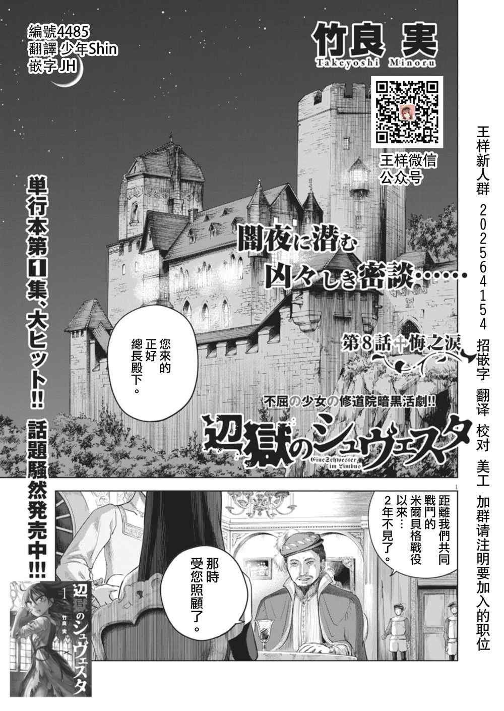 第8话