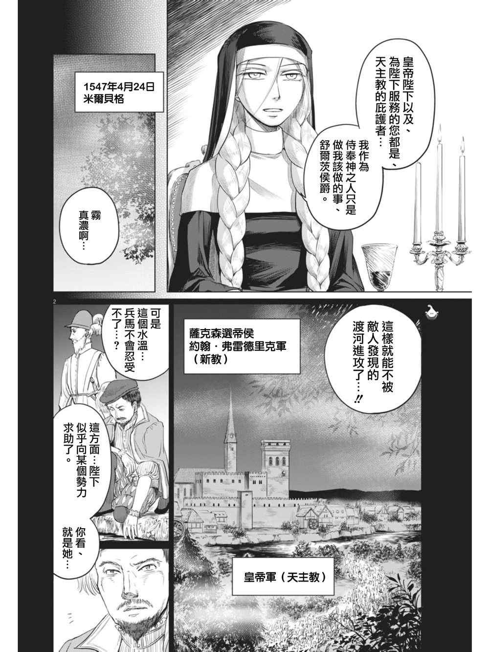 第8话