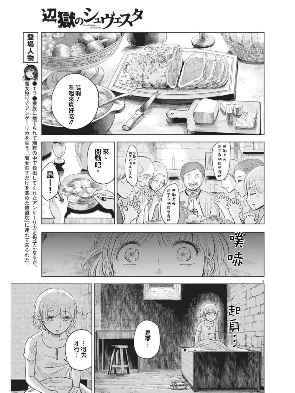第8话