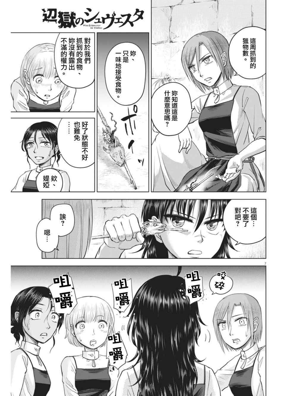 第8话