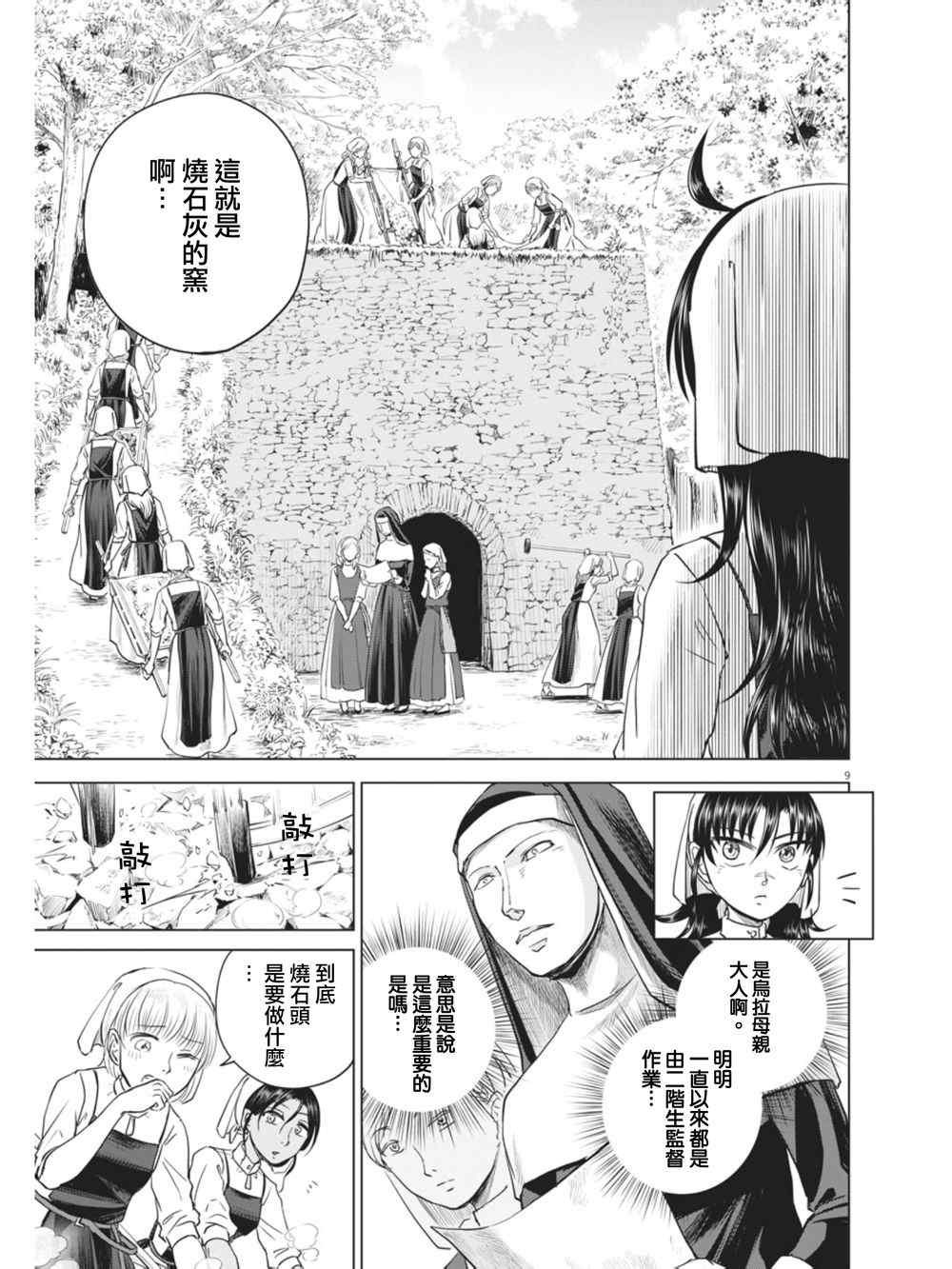 第8话