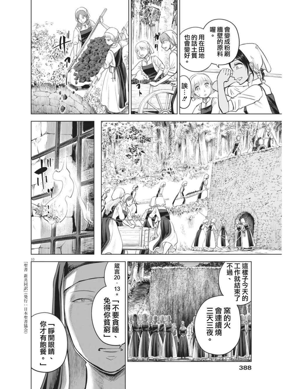 第8话
