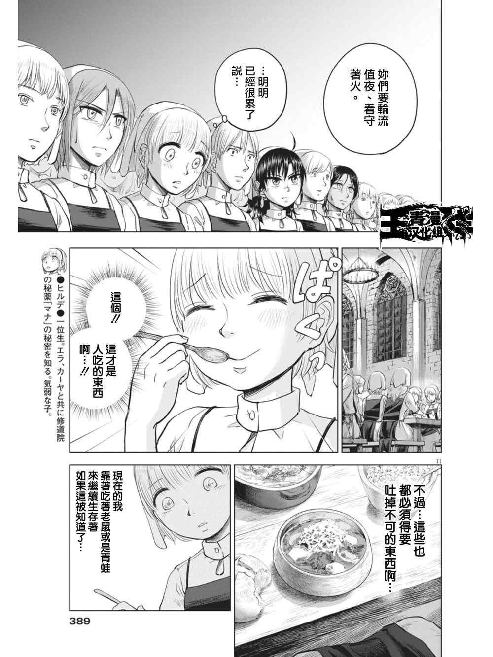 第8话