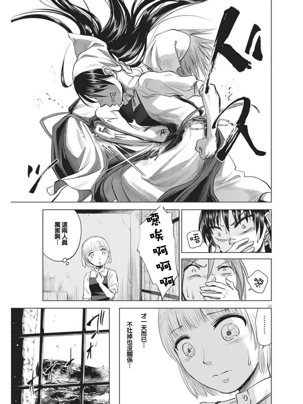 第8话