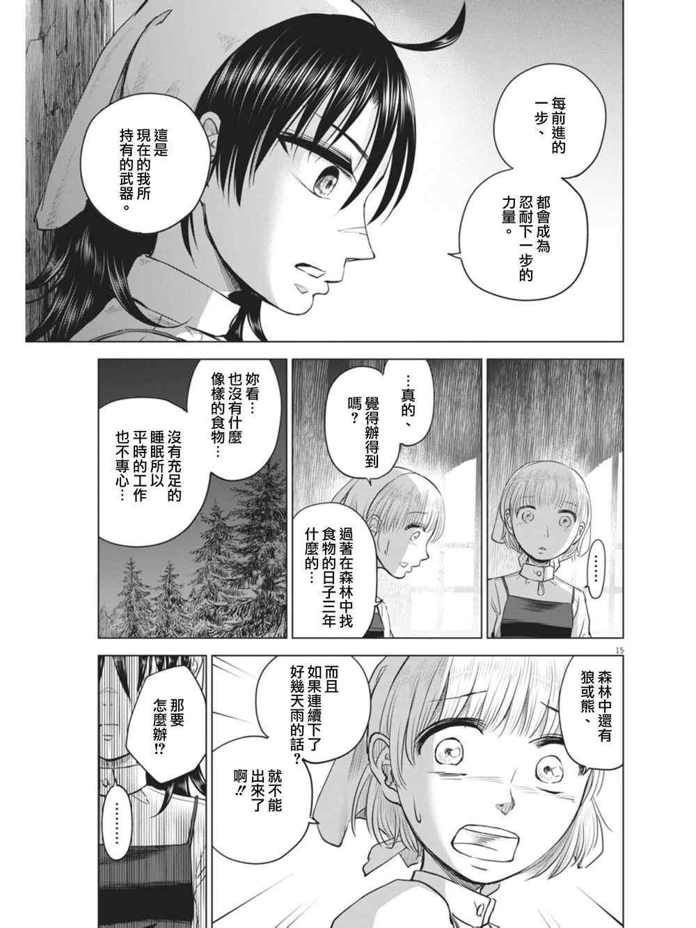 第8话