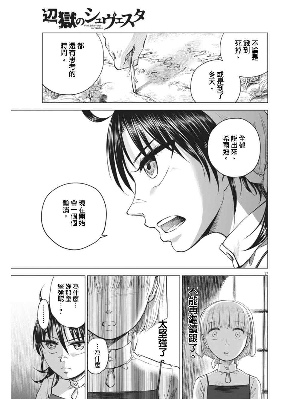 第8话