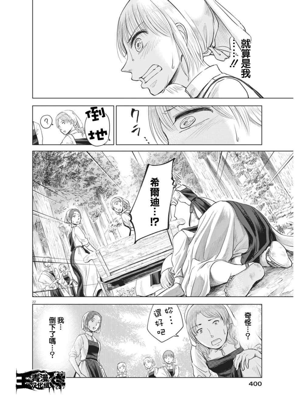 第8话