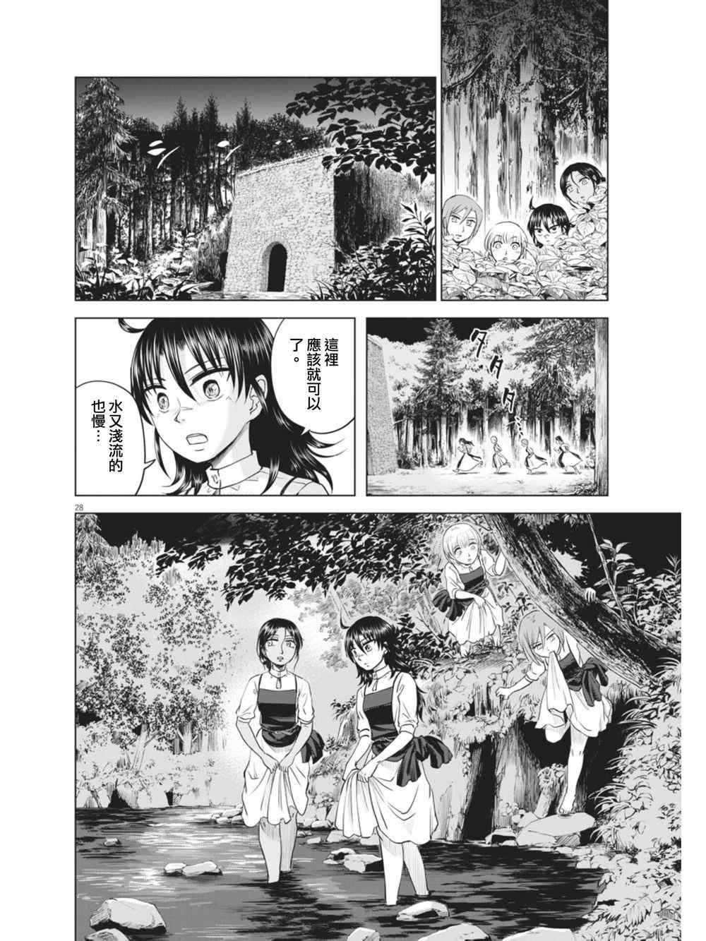 第8话