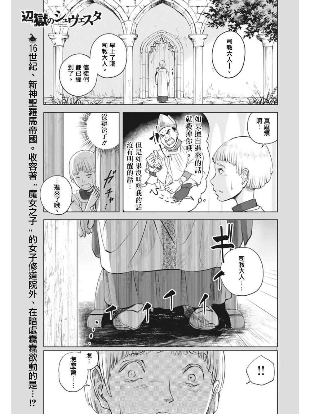 第9话