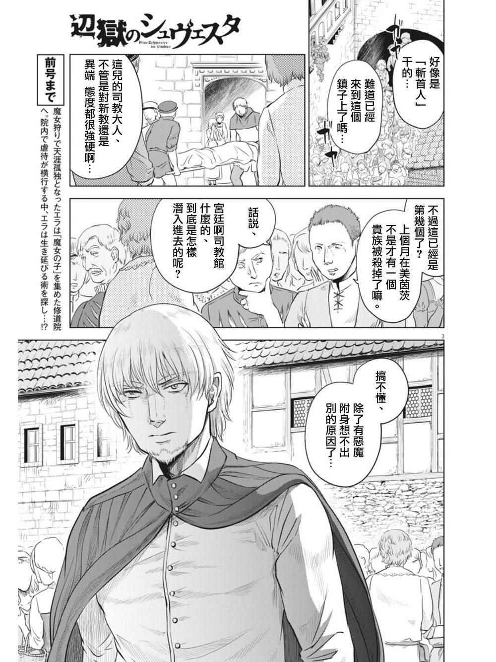 第9话