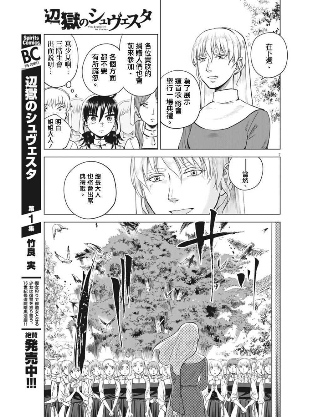 第9话