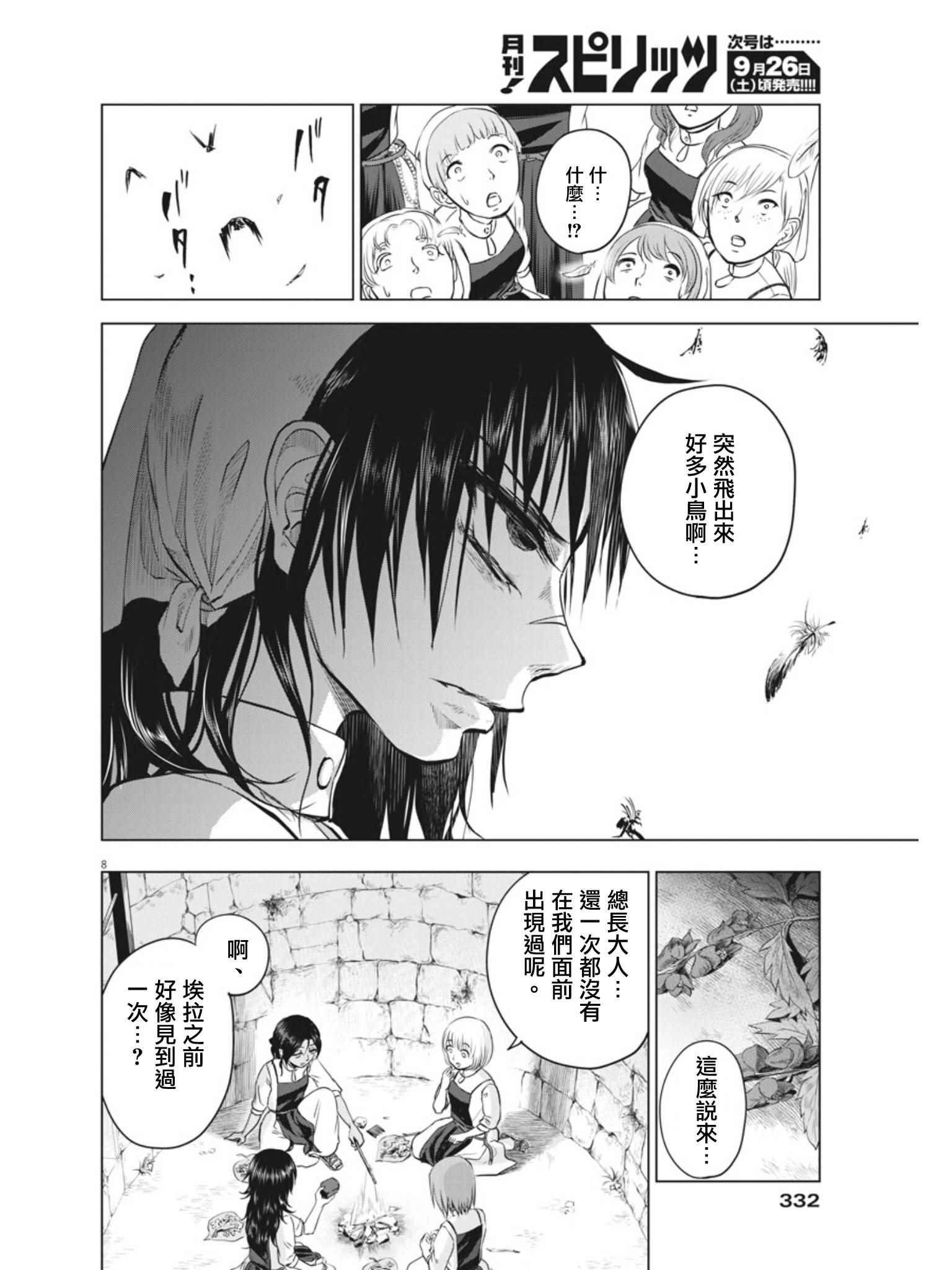 第9话