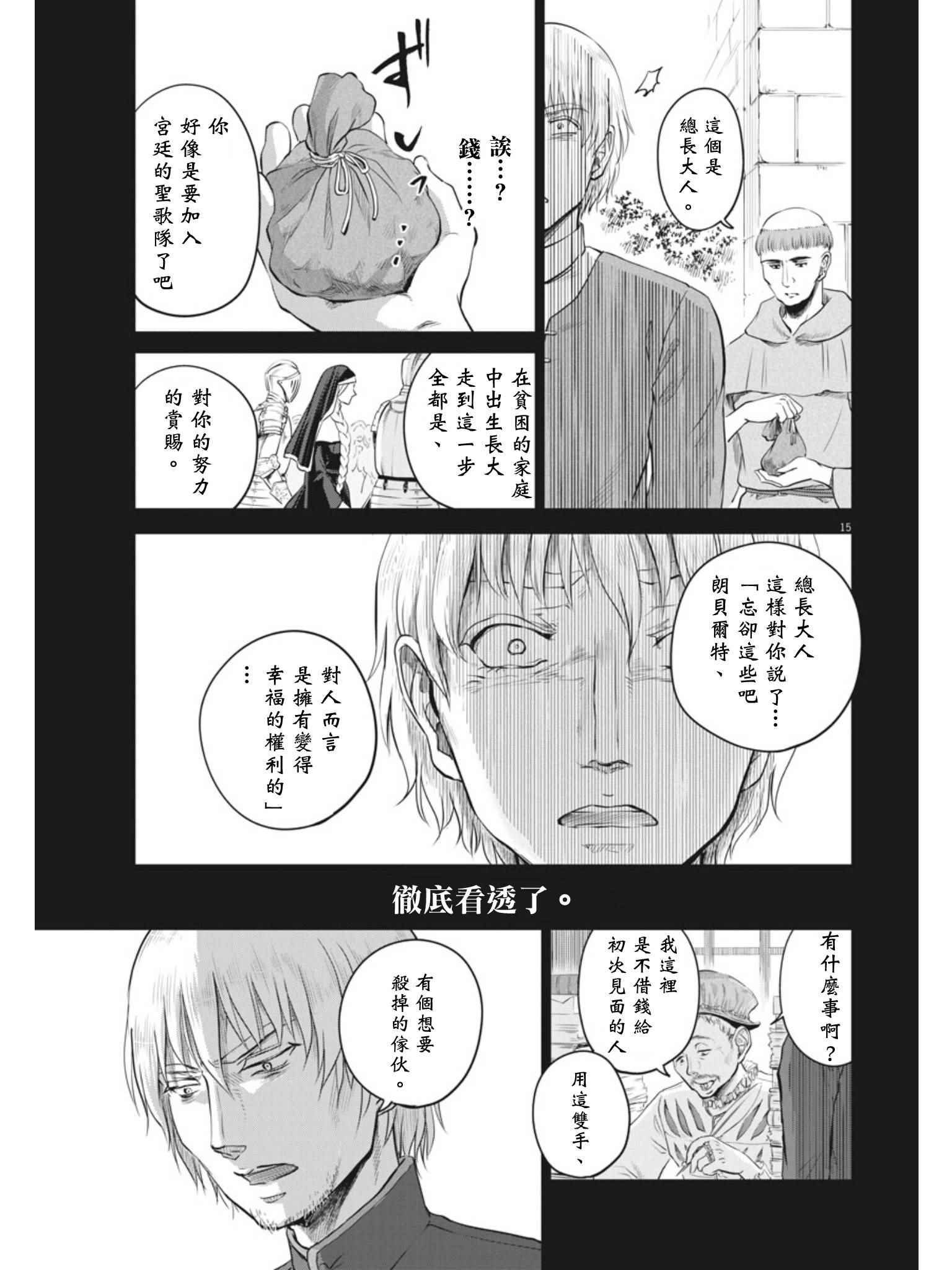 第9话