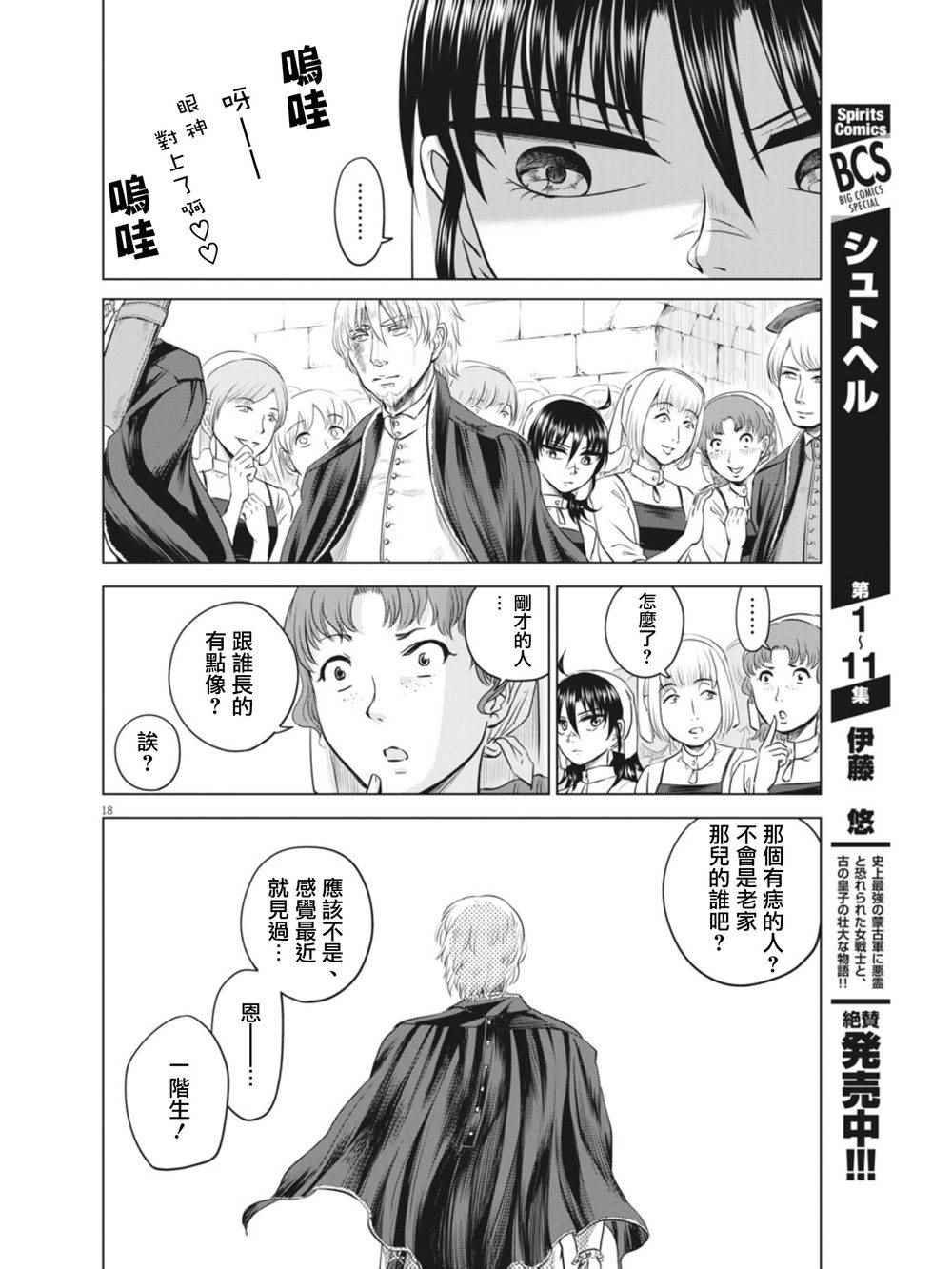 第9话