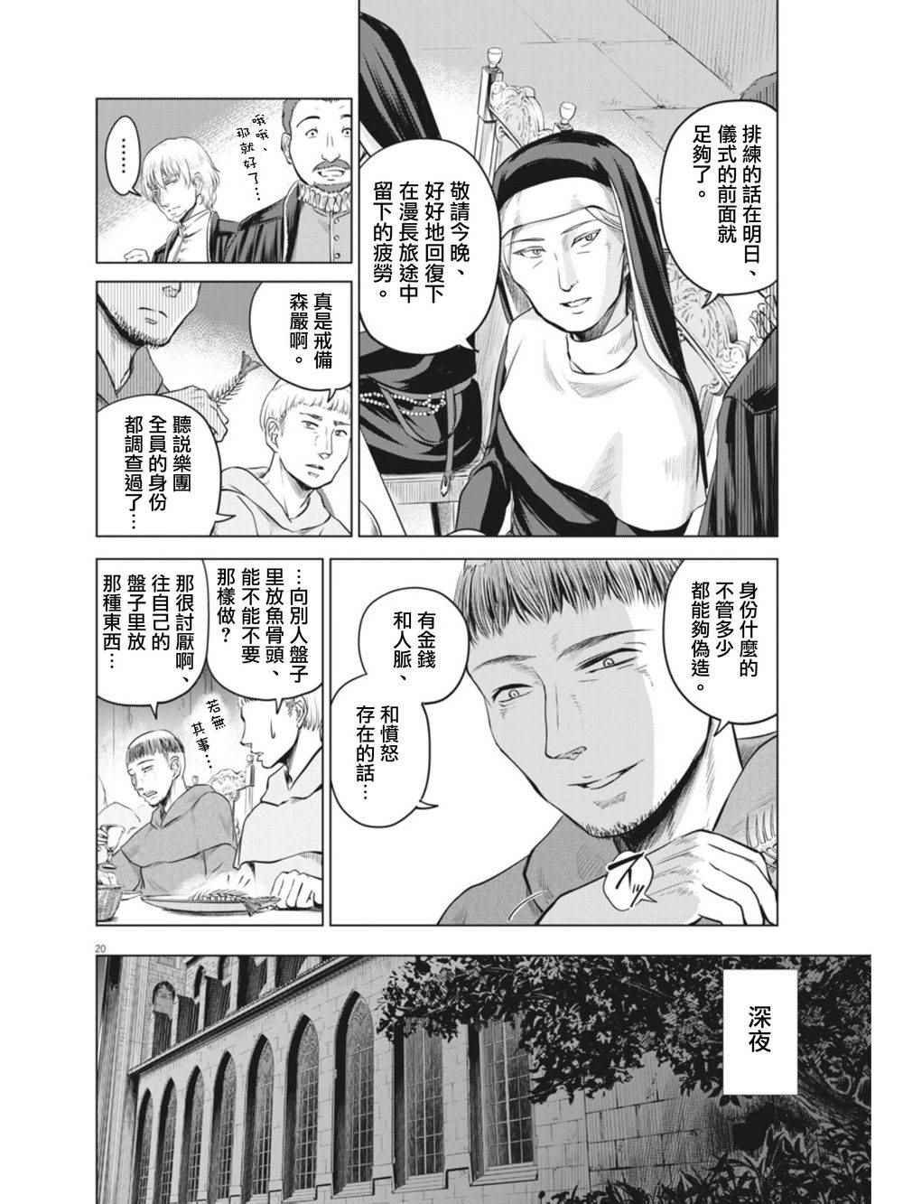 第9话