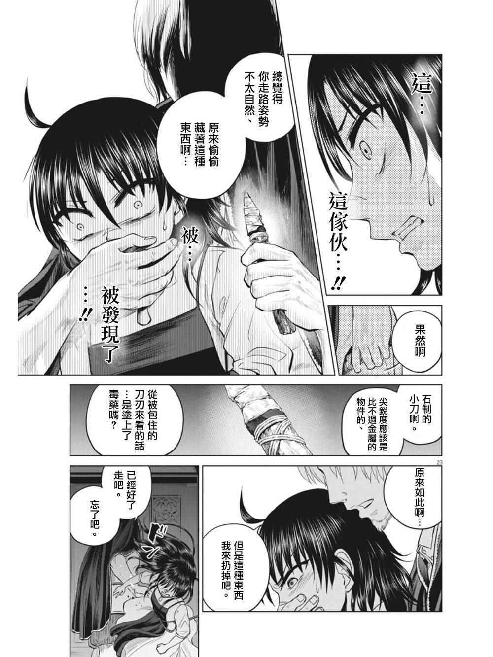 第9话