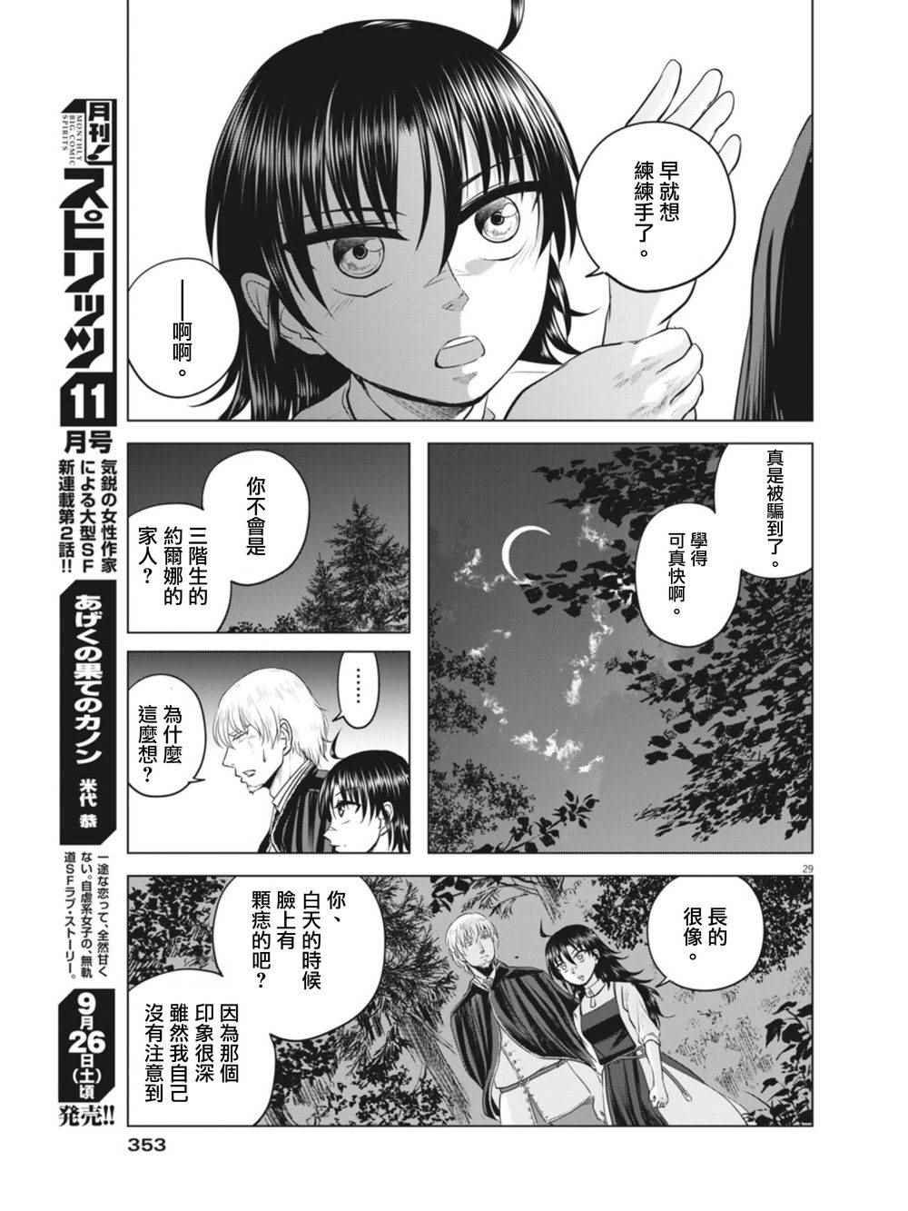 第9话