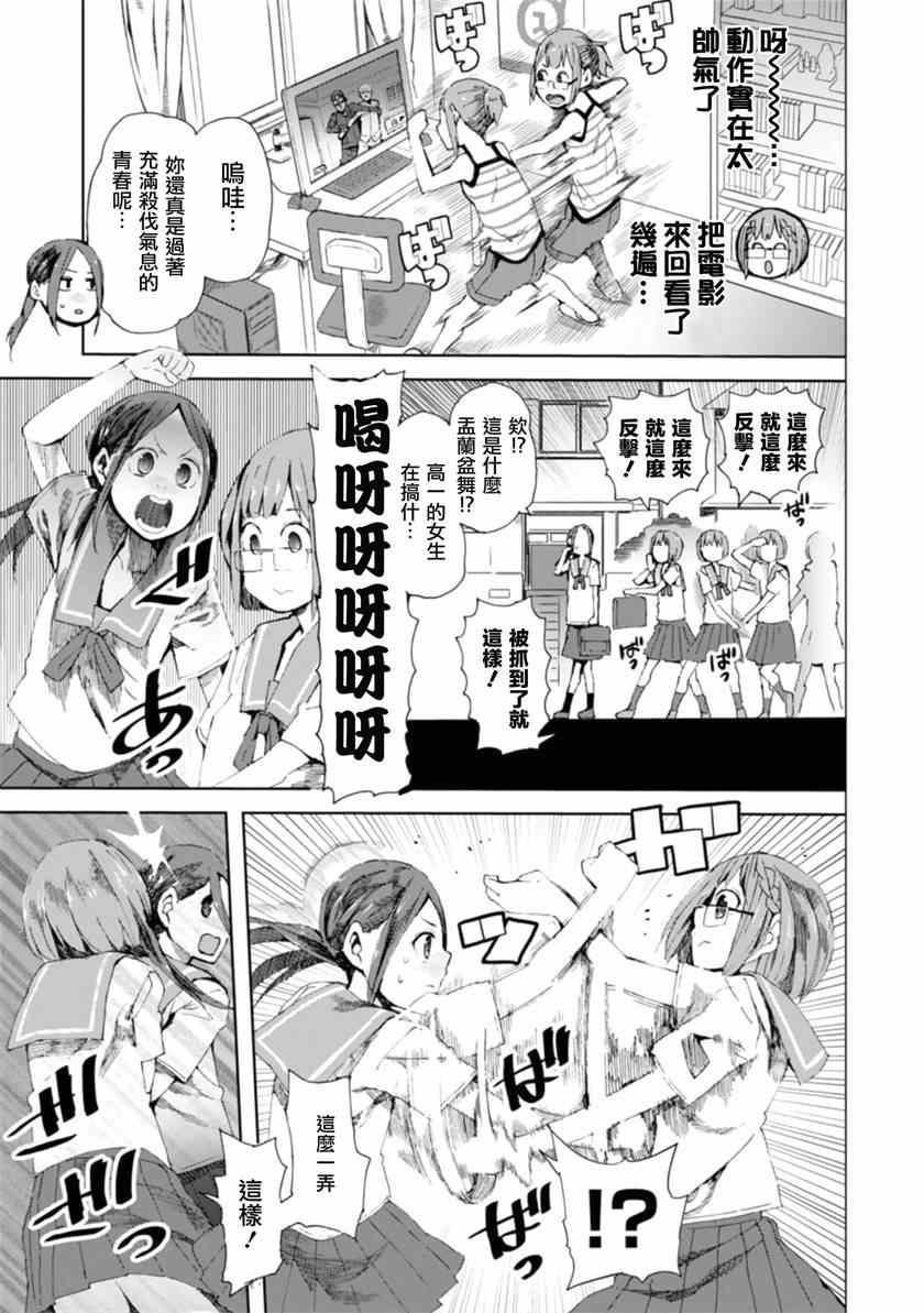 第8话