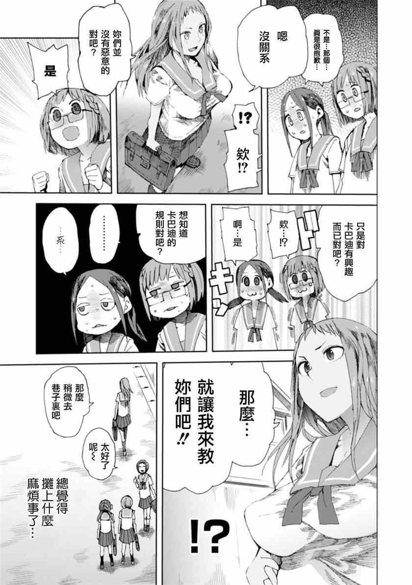 第8话