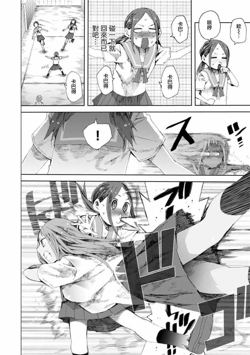 第8话