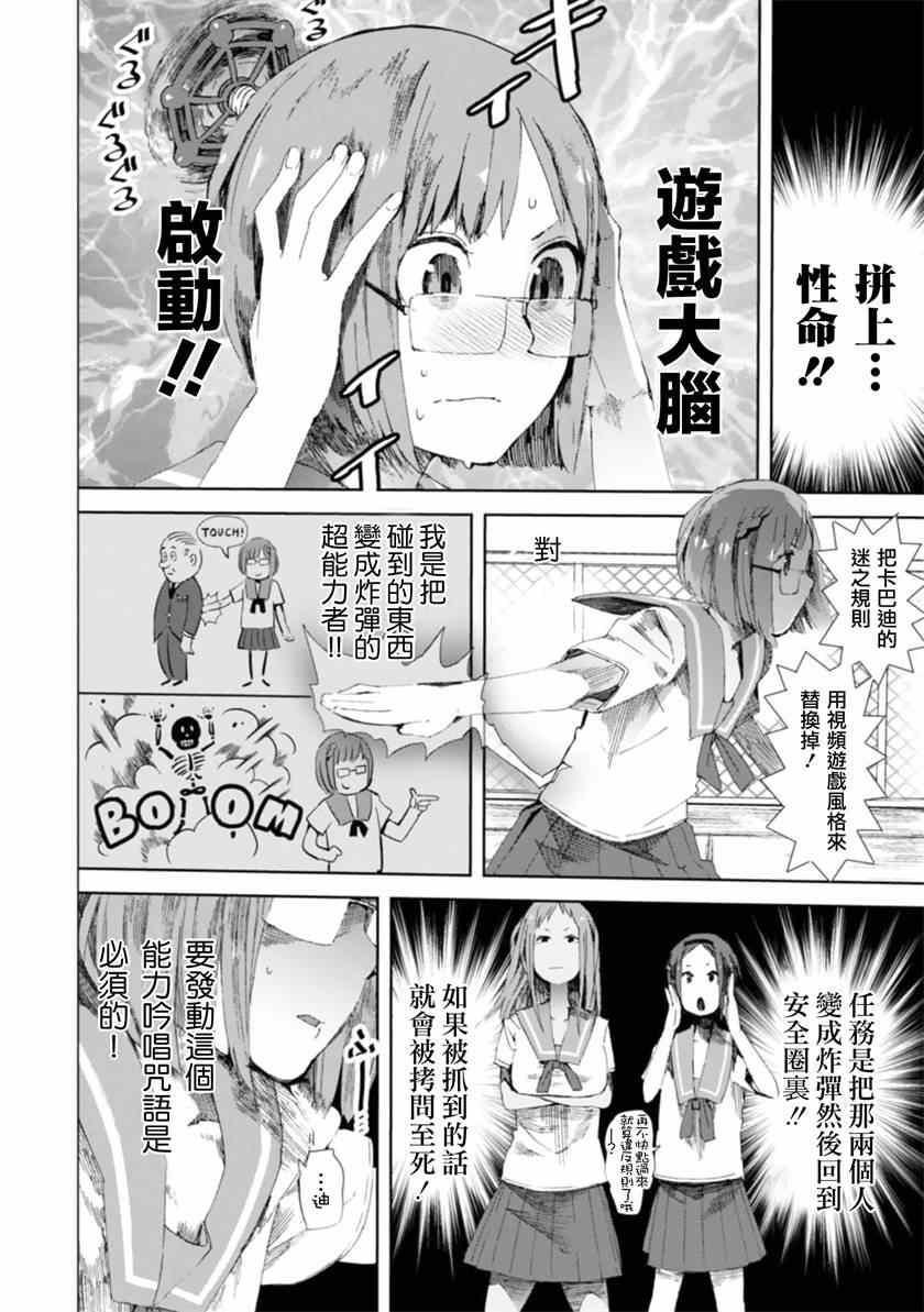 第8话