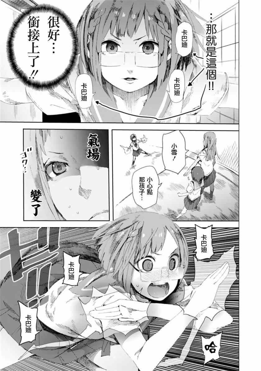 第8话