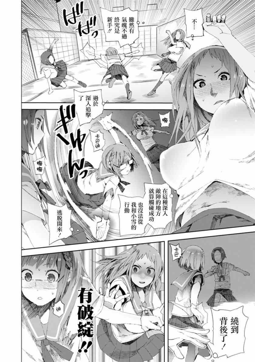 第8话