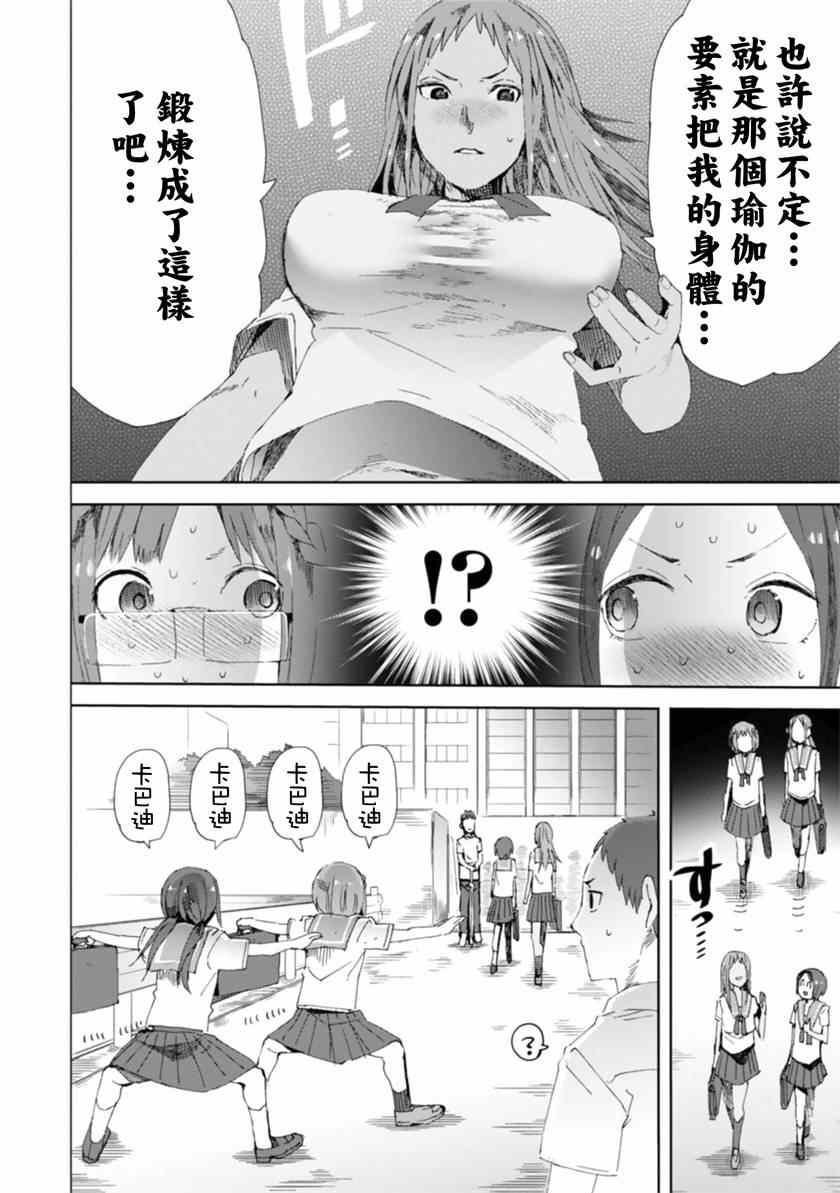 第8话