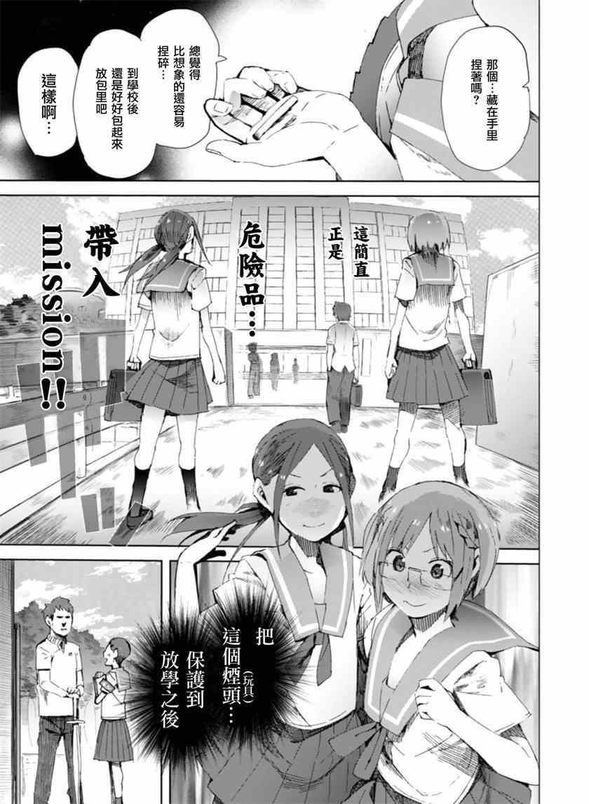 第9话