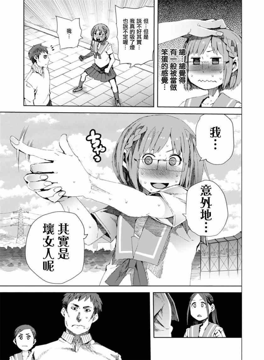 第9话