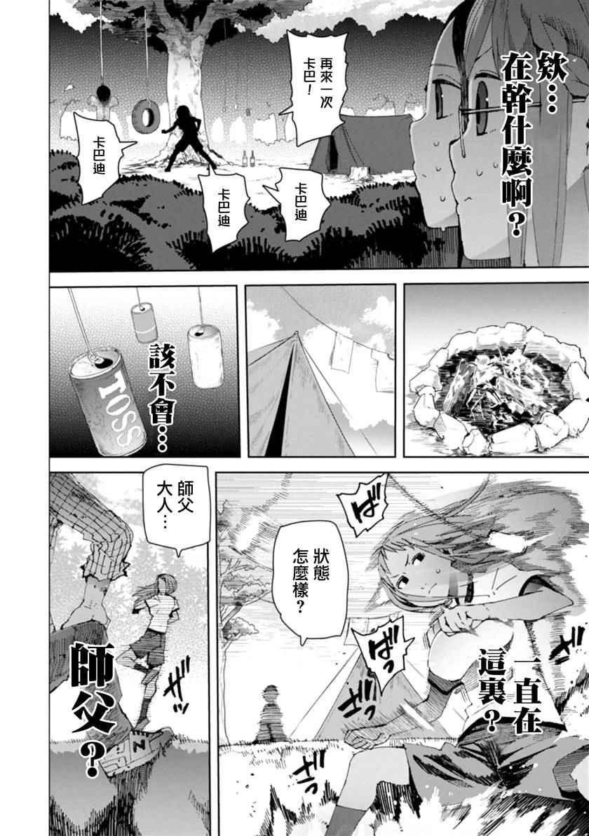第12话