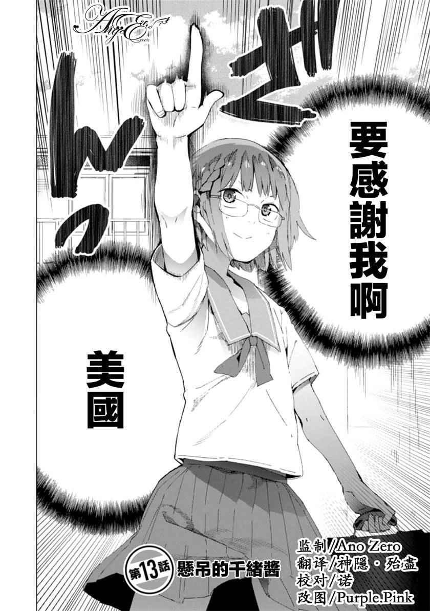 第13话