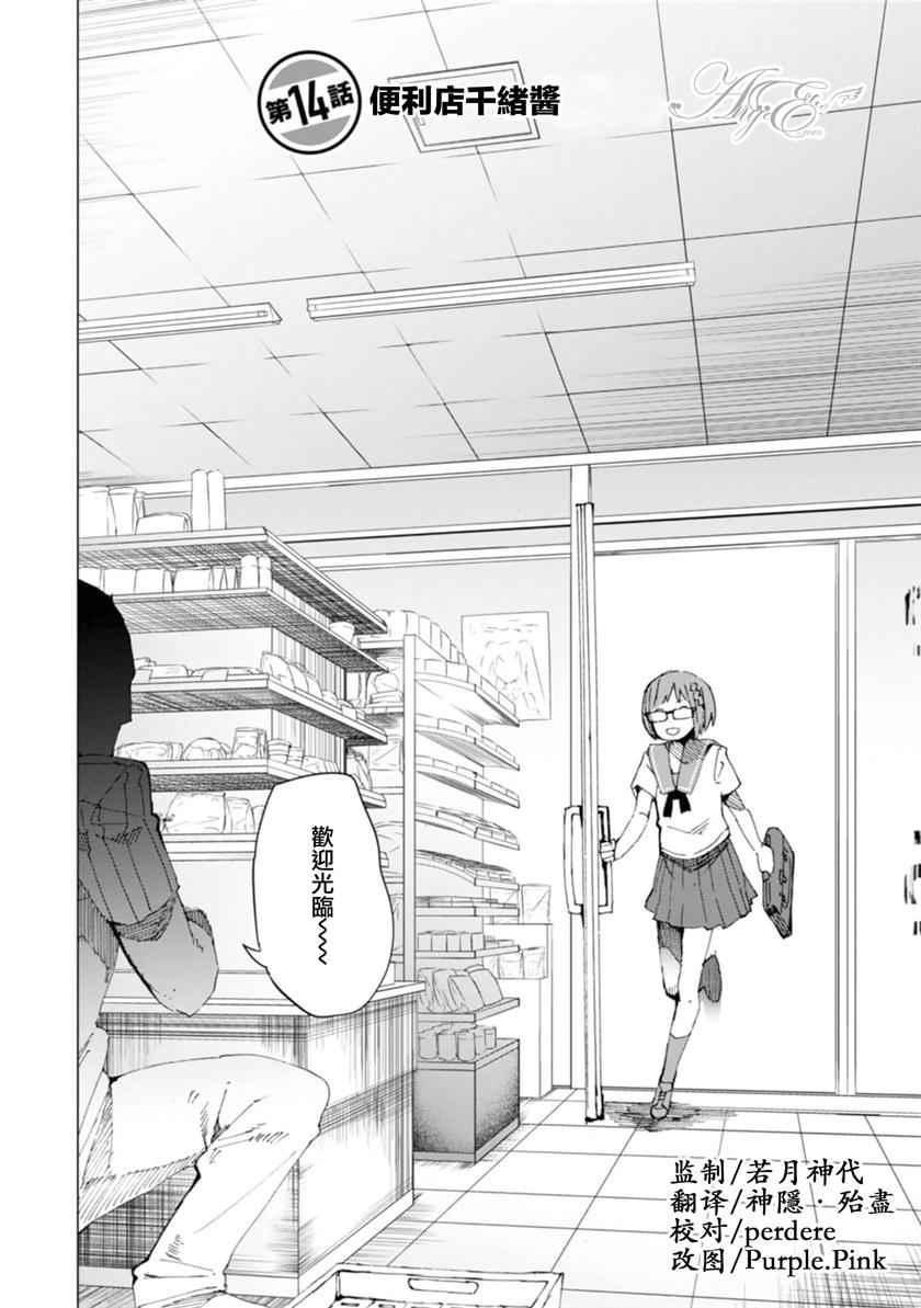 第14话
